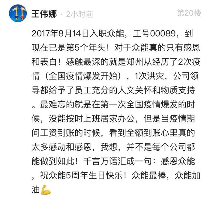 眾能聯合的5周歲，我們這么過！--12.jpg