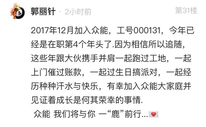 眾能聯合的5周歲，我們這么過！-13.jpg