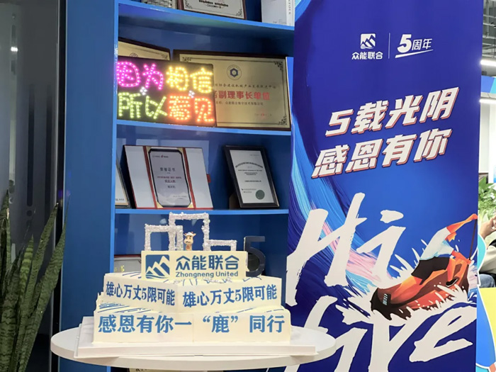 眾能聯合的5周歲，我們這么過！-16.jpg