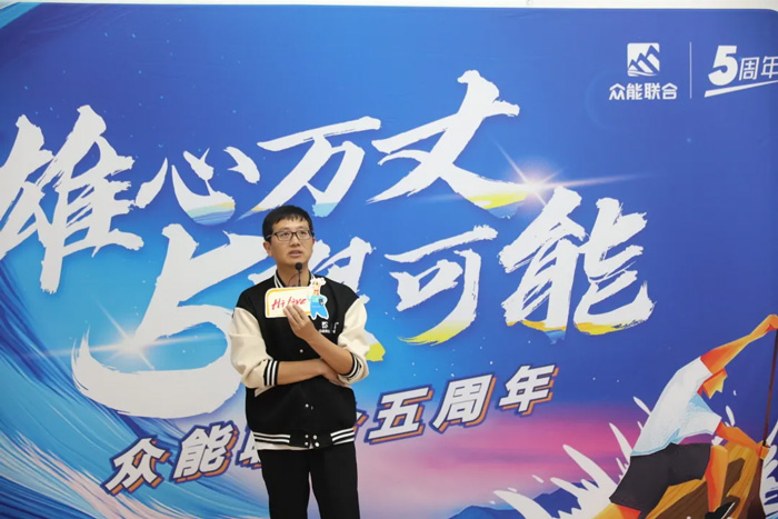 眾能聯合的5周歲，我們這么過！-17.jpg