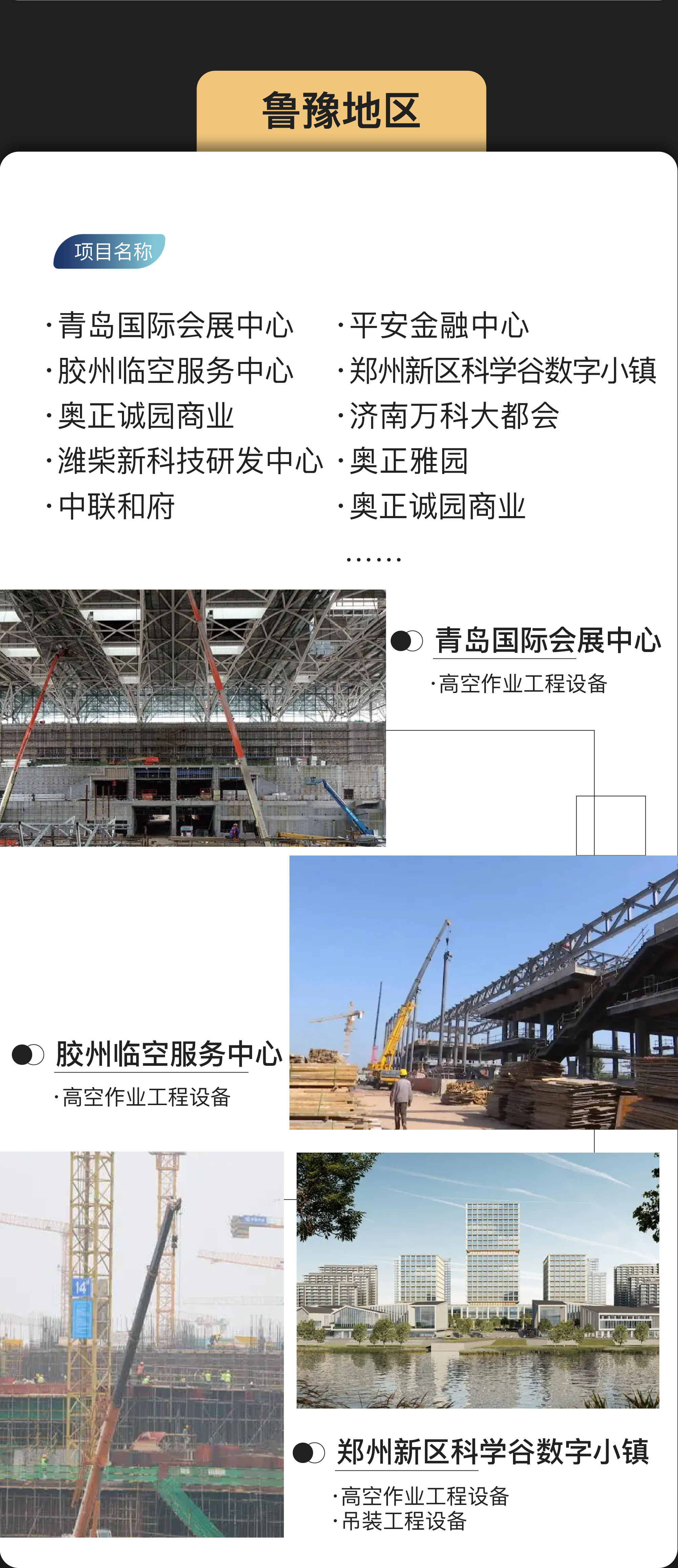 亞廈集團長圖-09.jpg